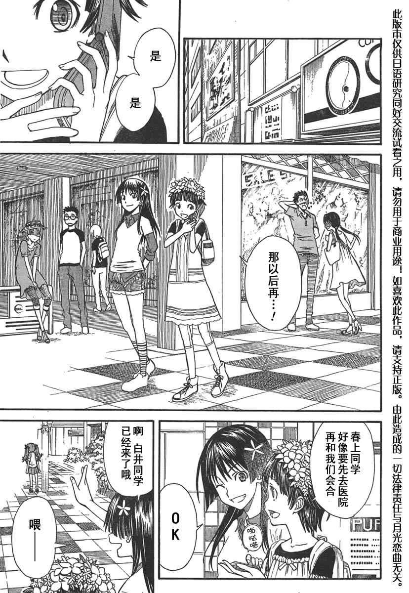 第31话