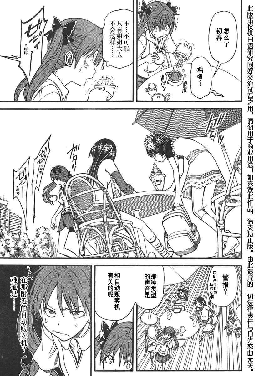 第31话