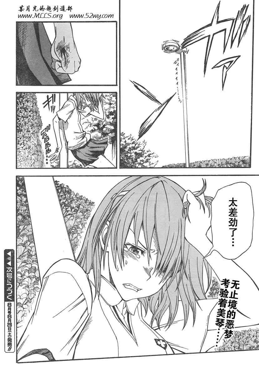 第31话