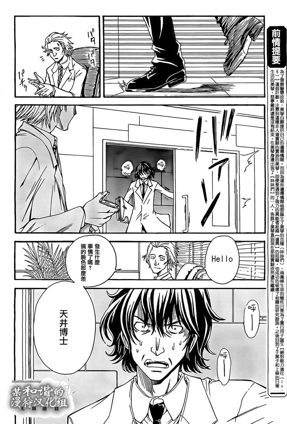 第32话