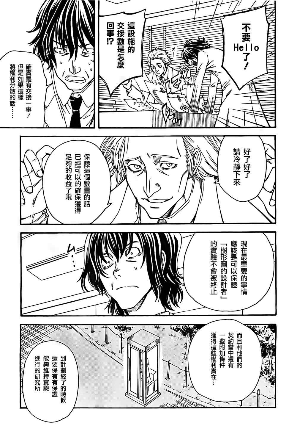 第32话