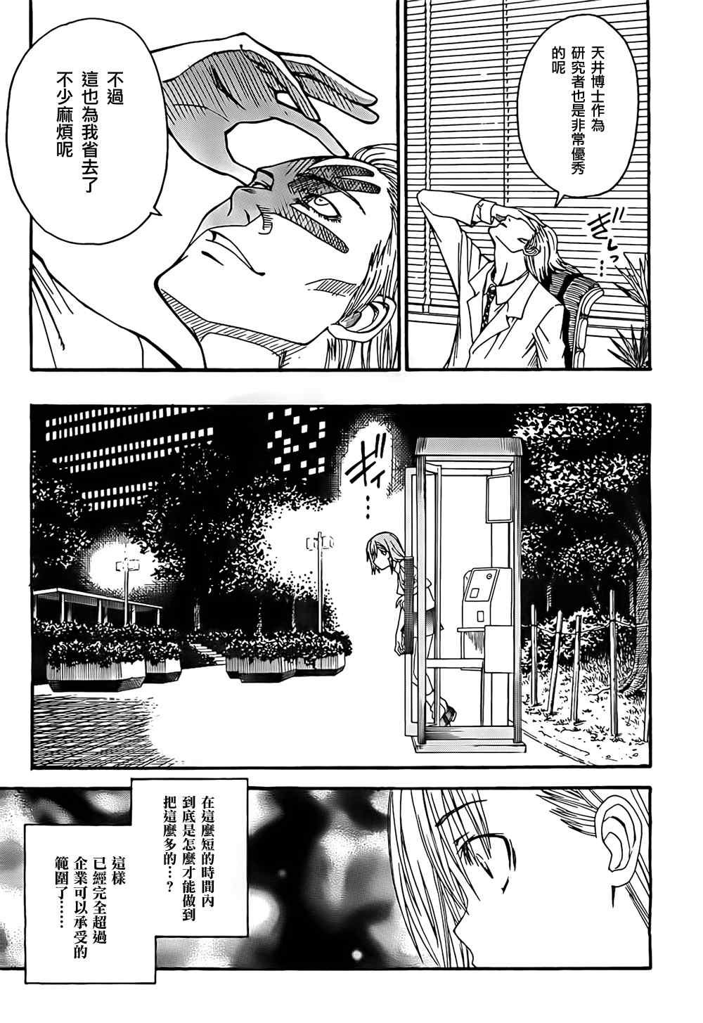 第32话