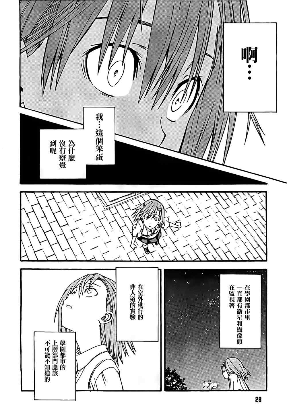 第32话