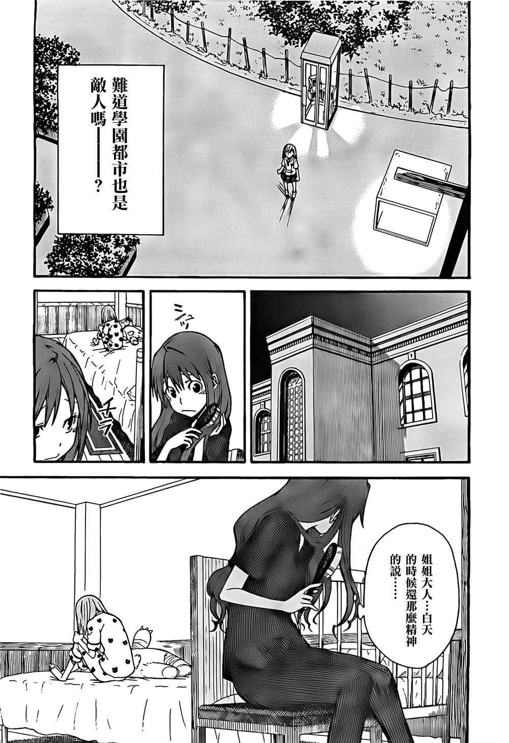 第32话