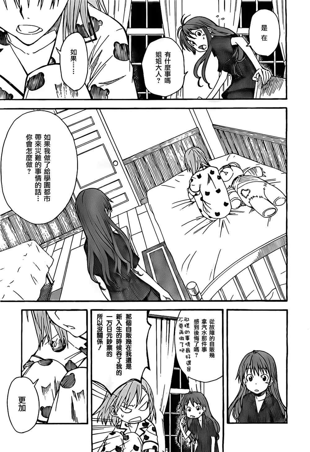 第32话