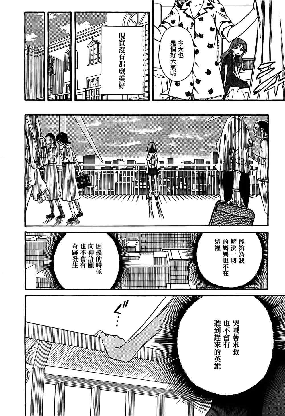 第32话
