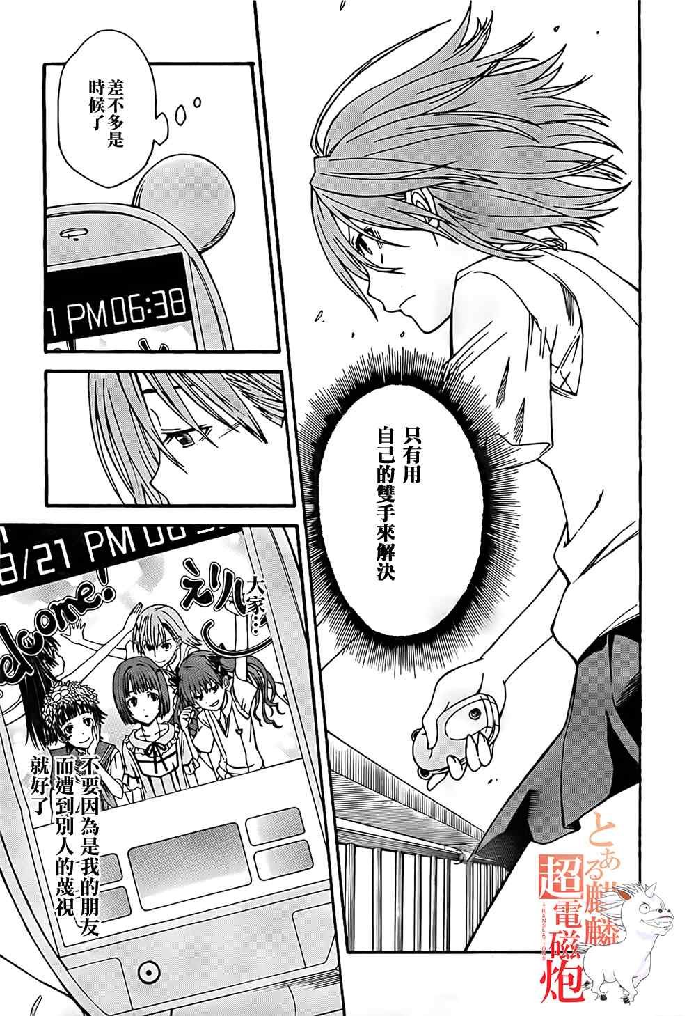 第32话
