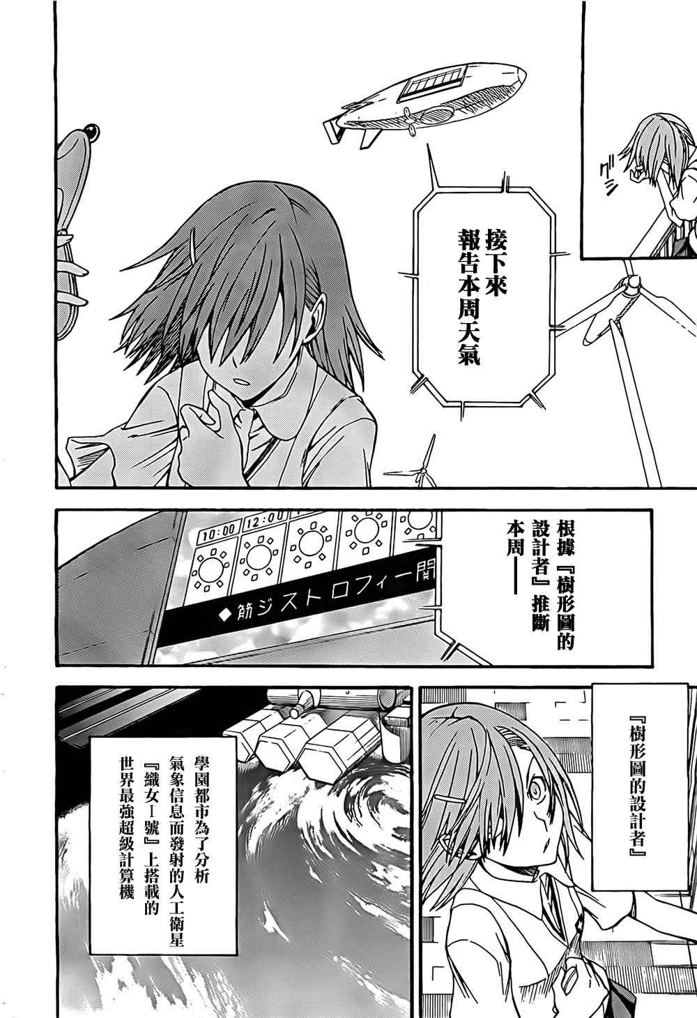 第32话