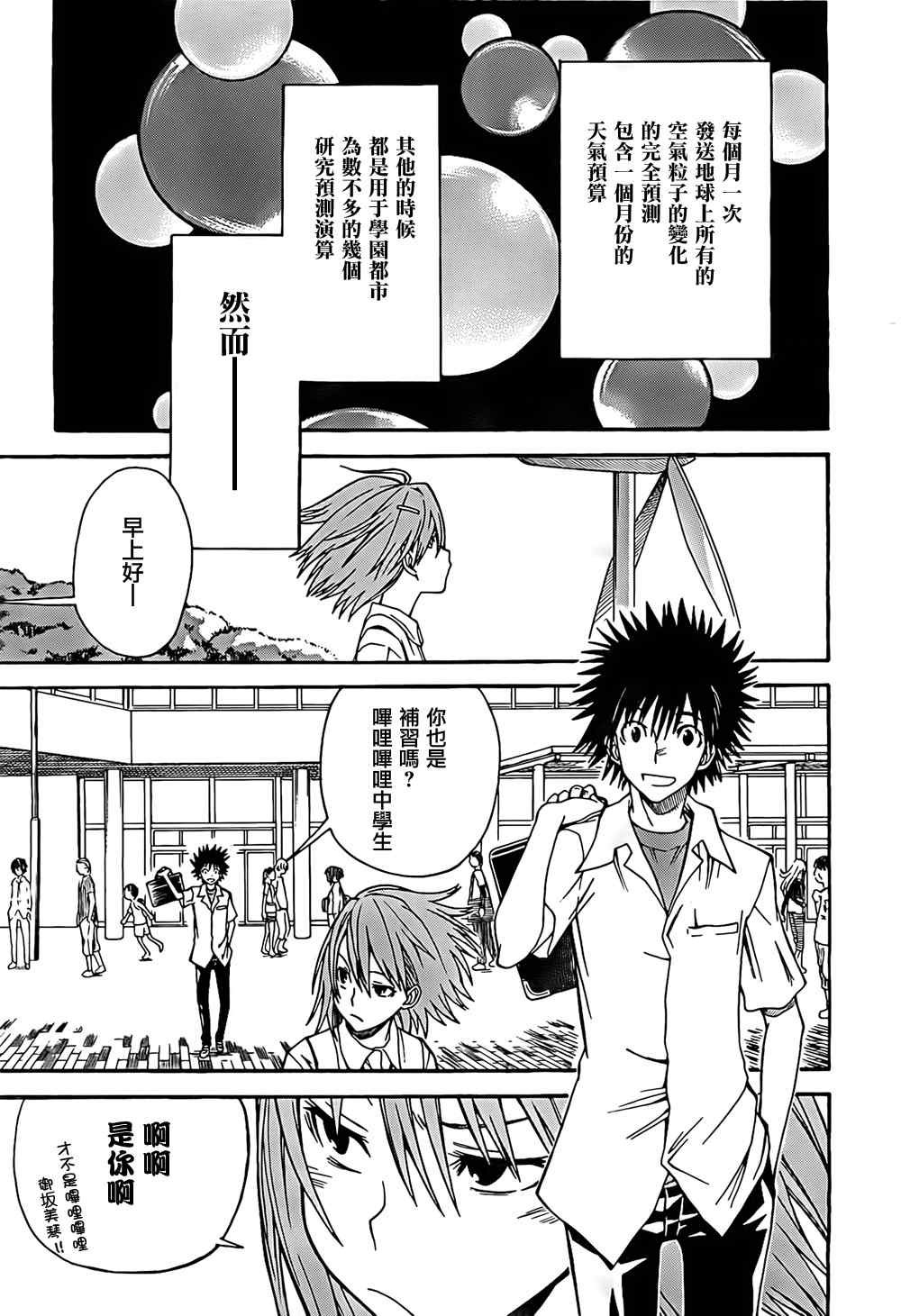 第32话