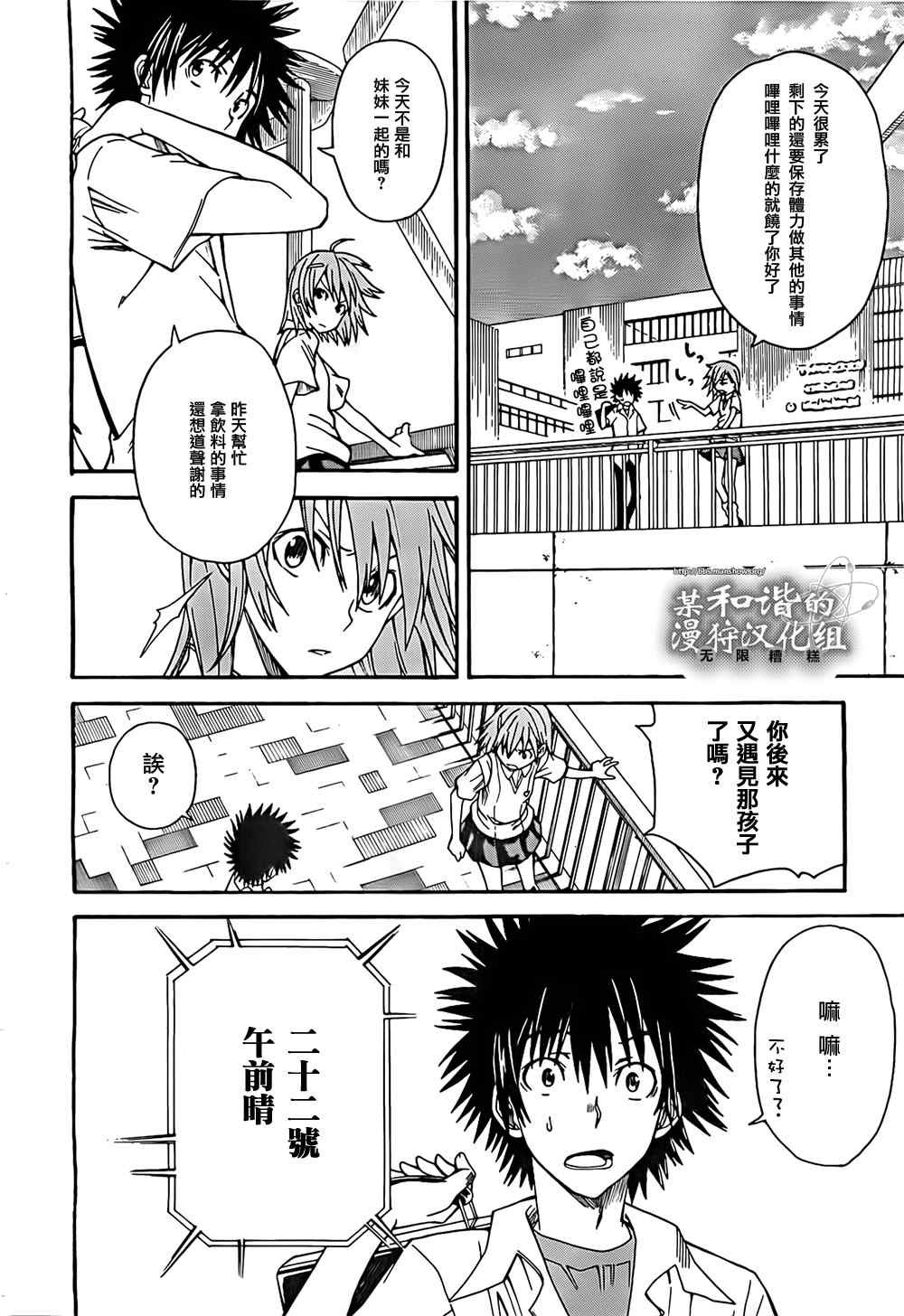 第32话