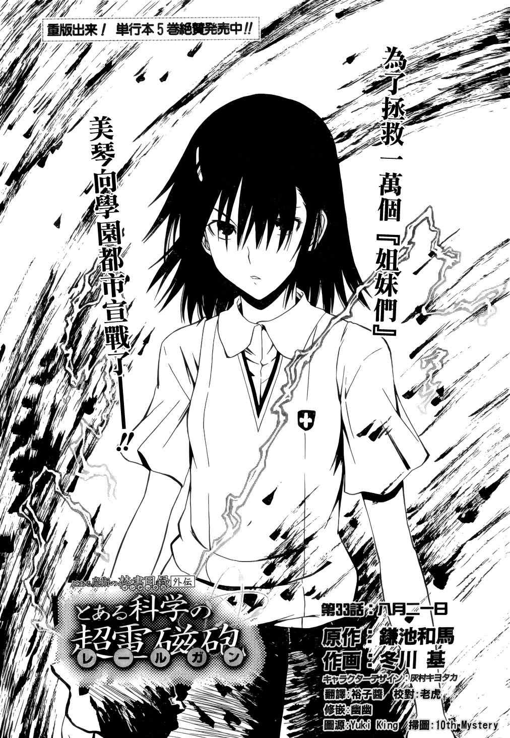 第33话