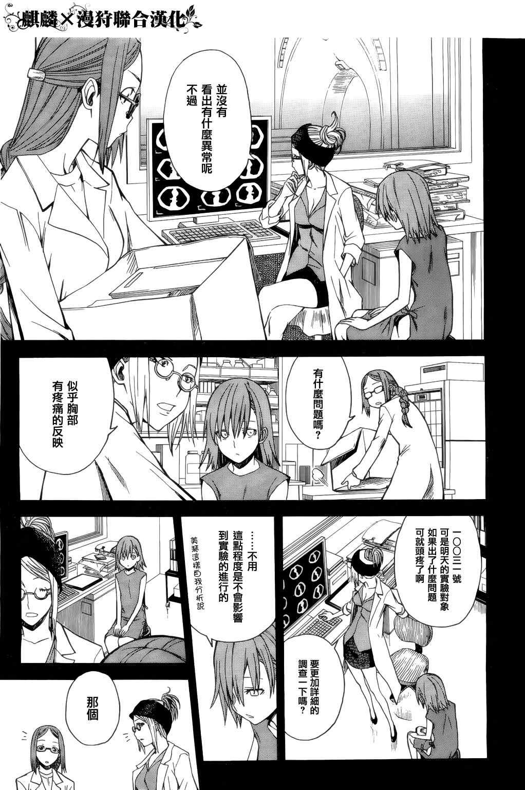 第33话