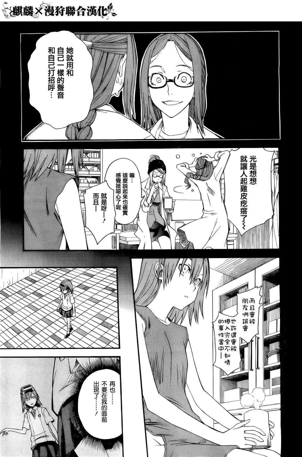 第33话