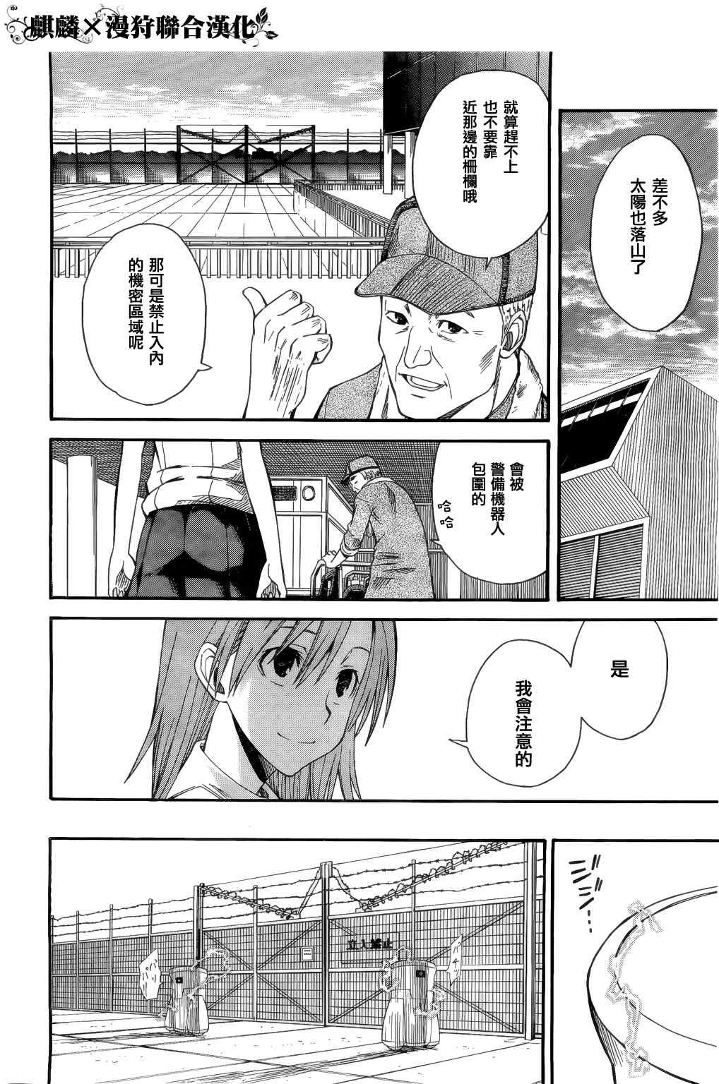 第33话
