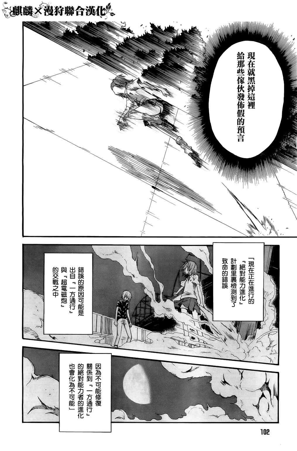 第33话