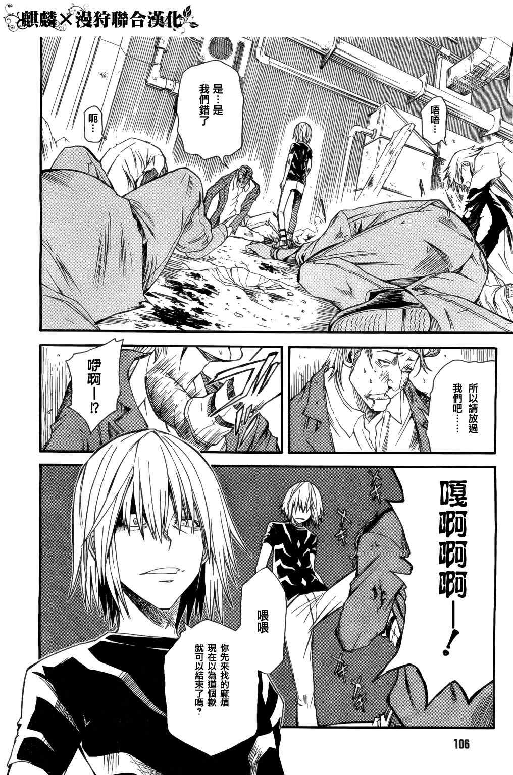 第33话