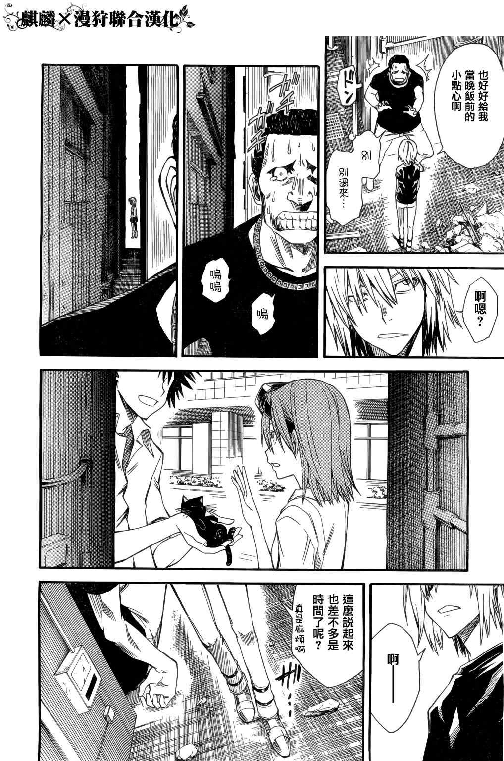 第33话