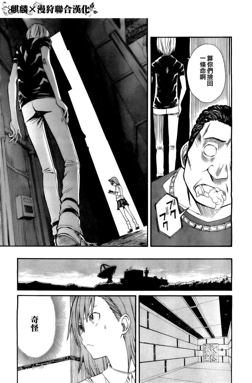 第33话