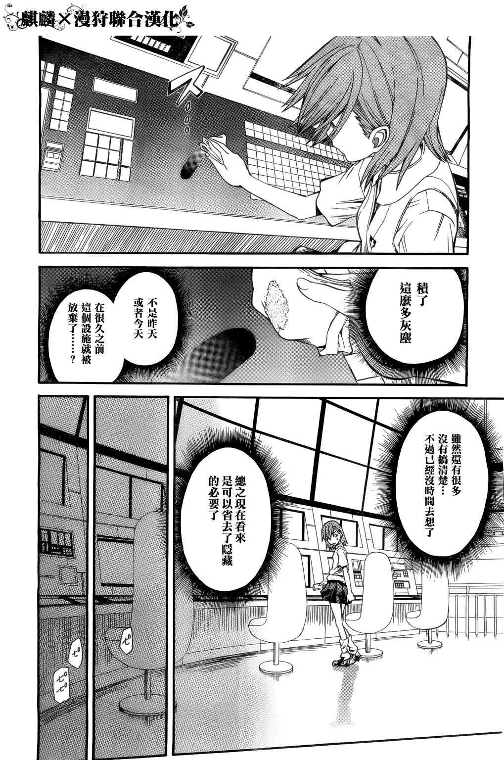 第33话