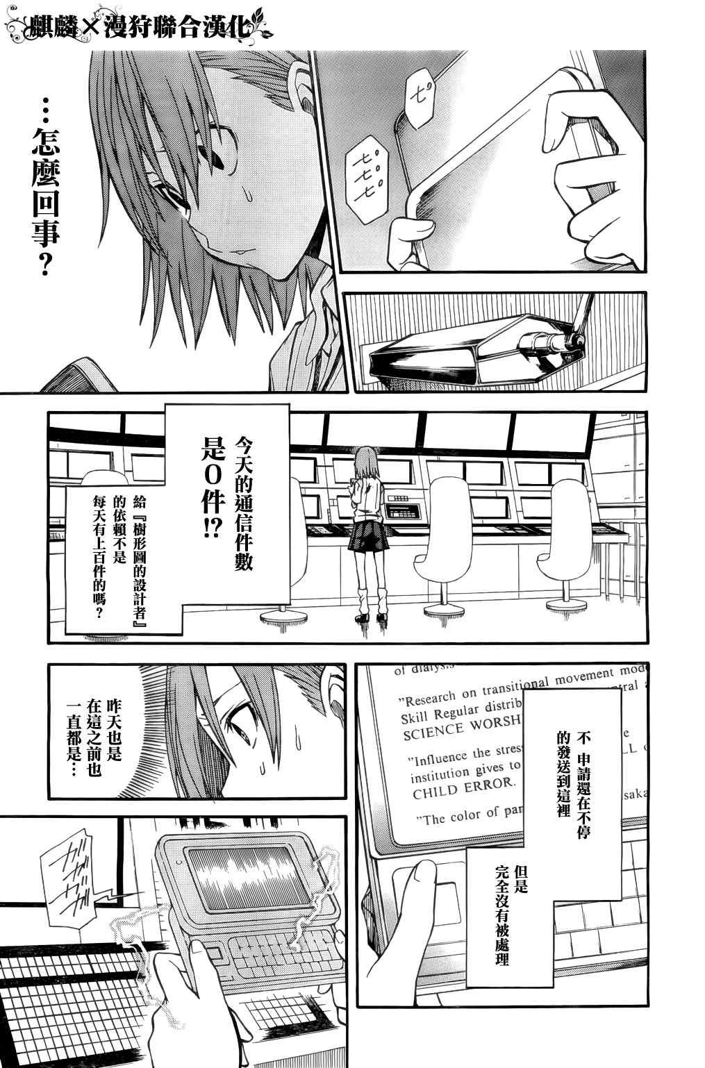 第33话