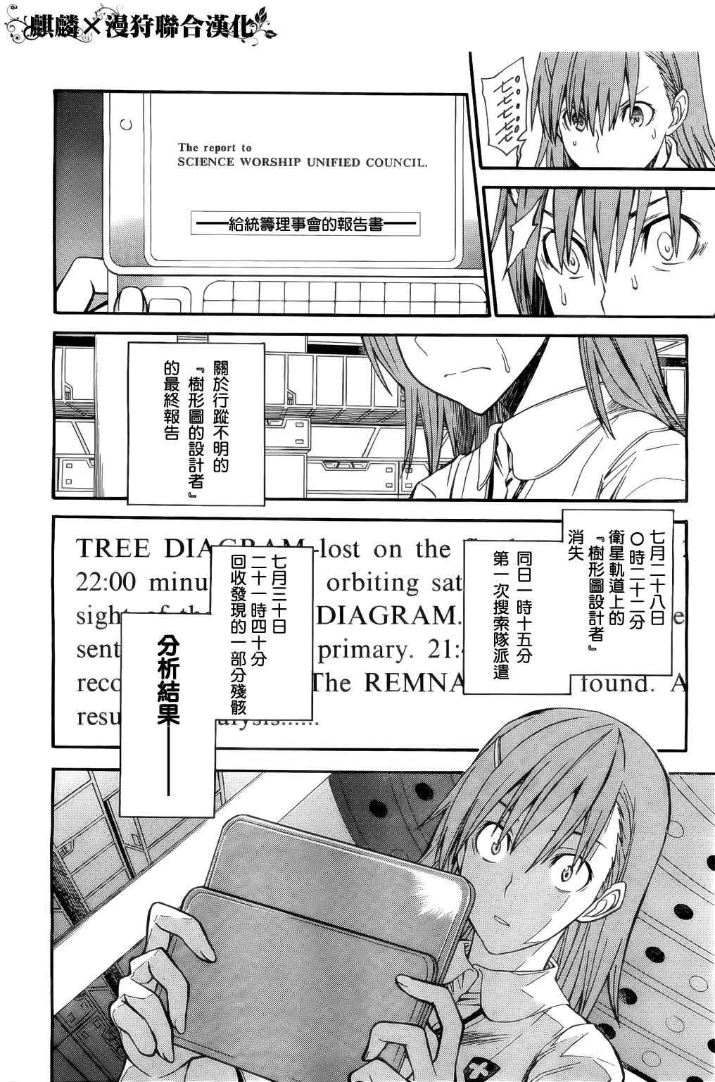 第33话
