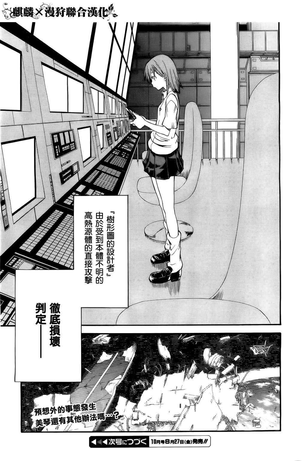 第33话