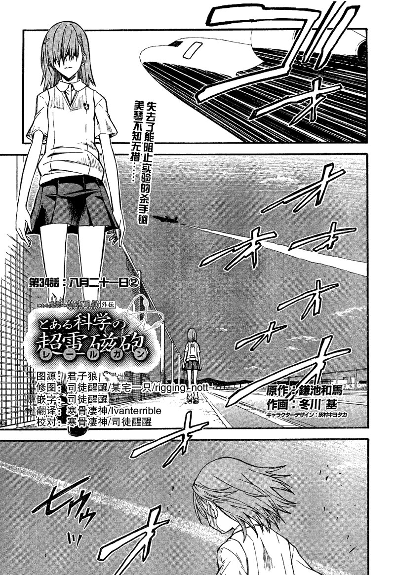 第34话