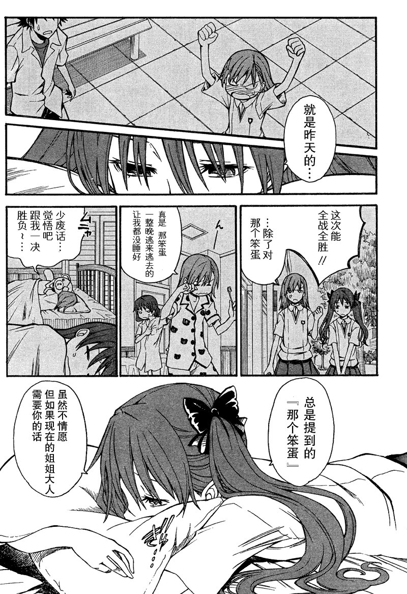 第34话