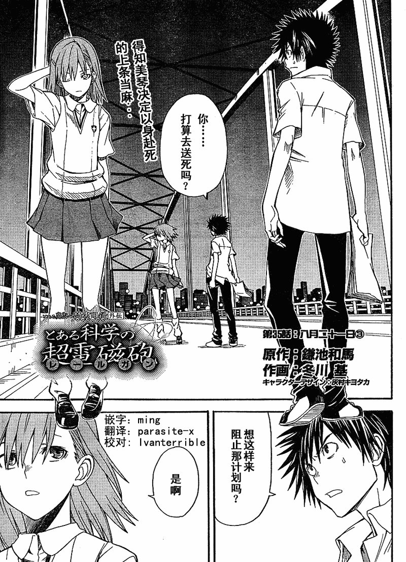 第35话