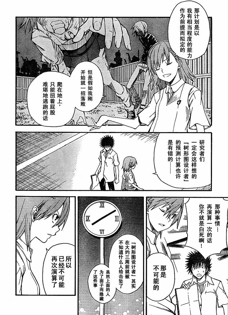 第35话