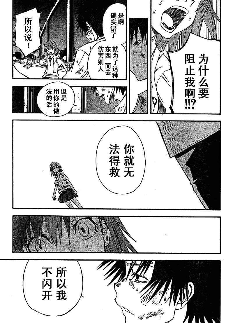 第35话