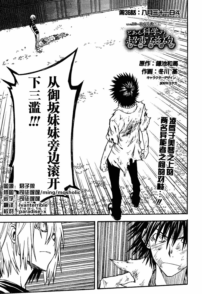第36话