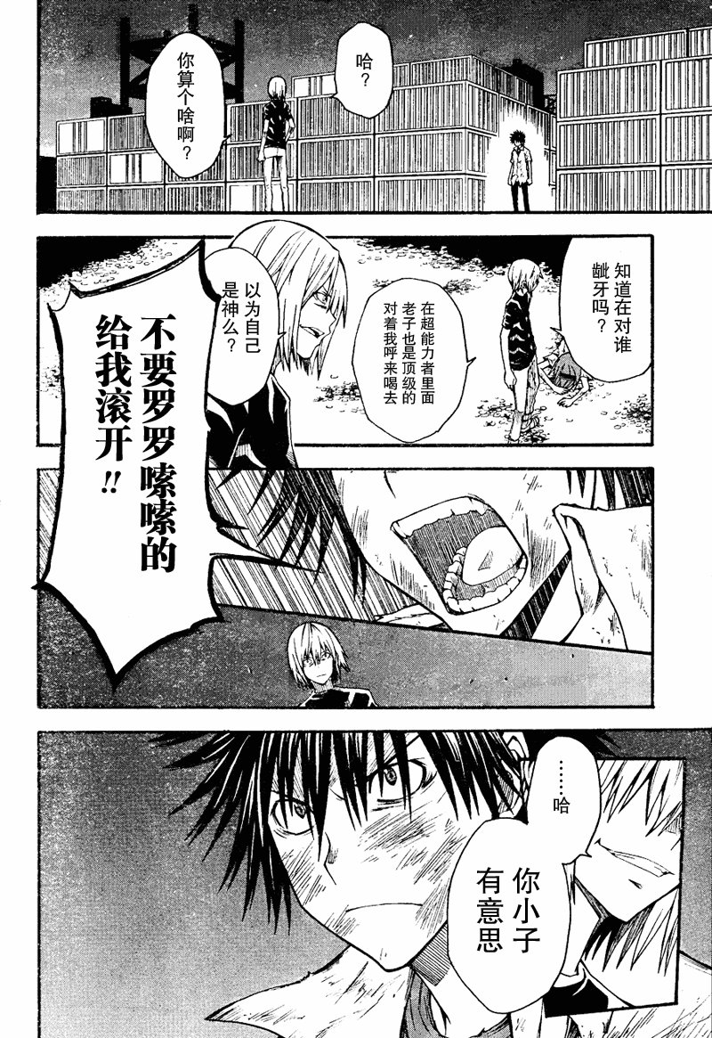 第36话