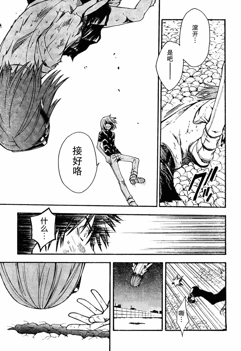 第36话