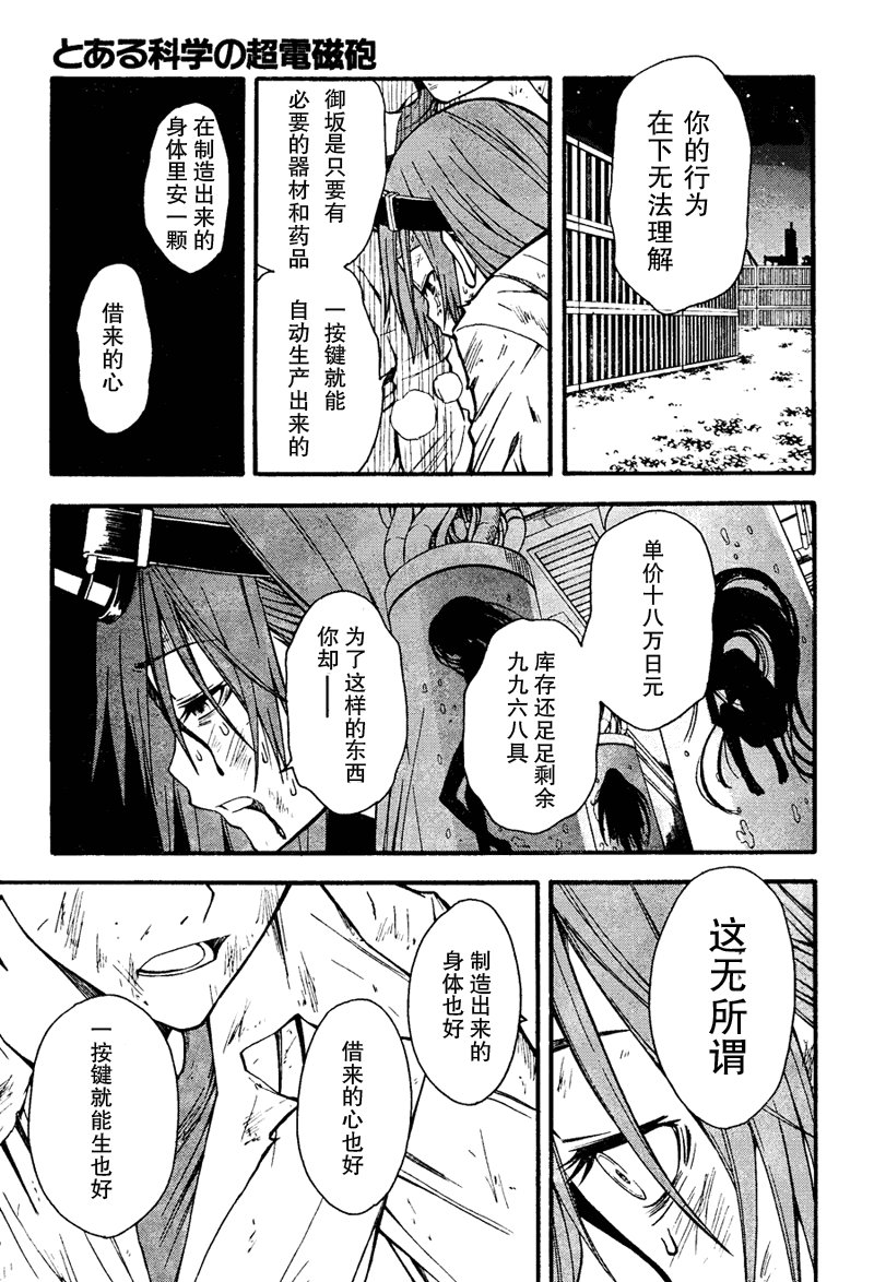 第36话