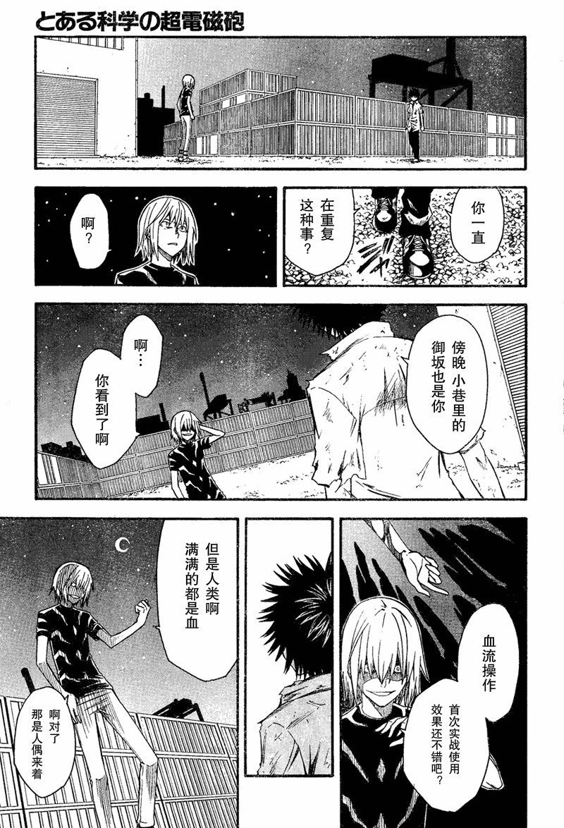 第36话