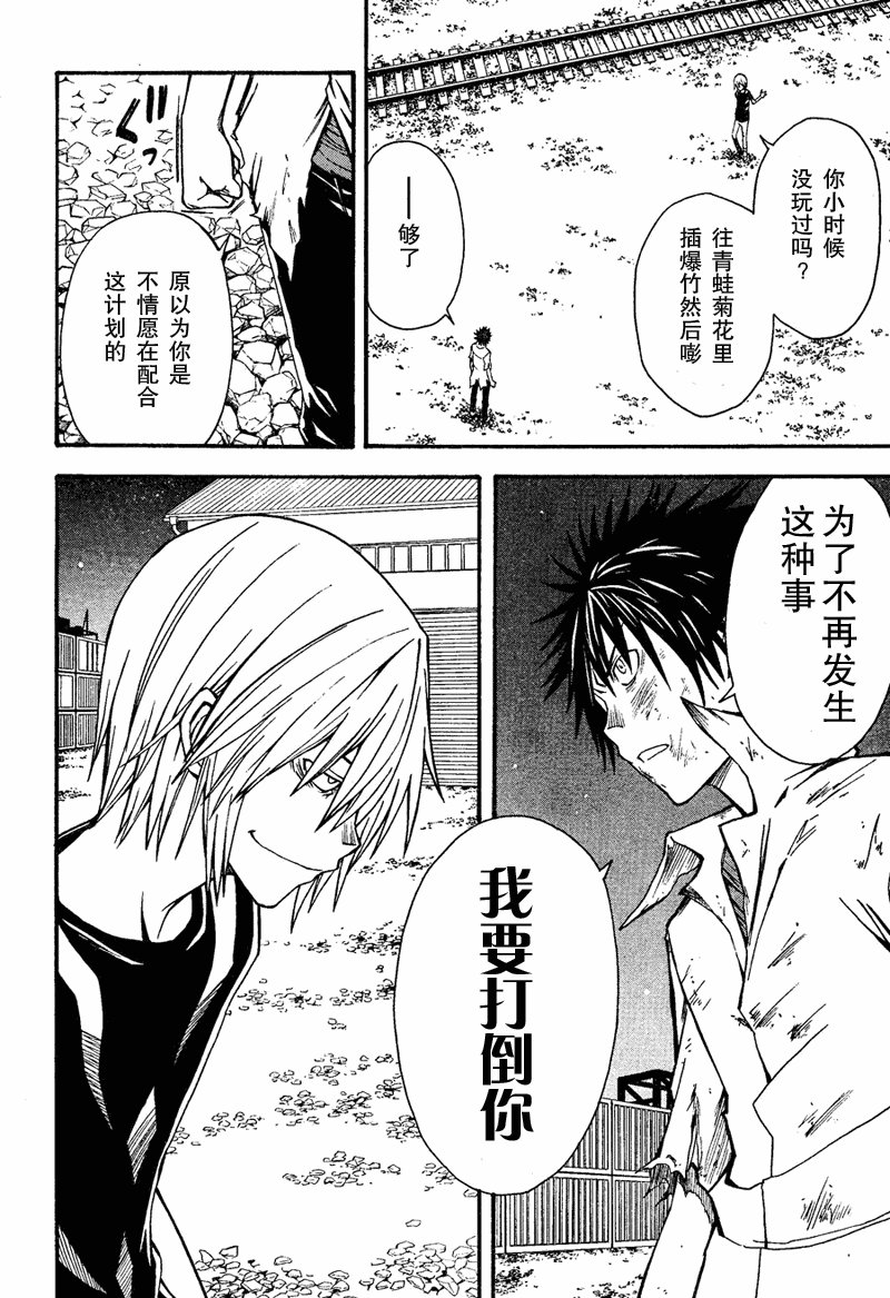 第36话