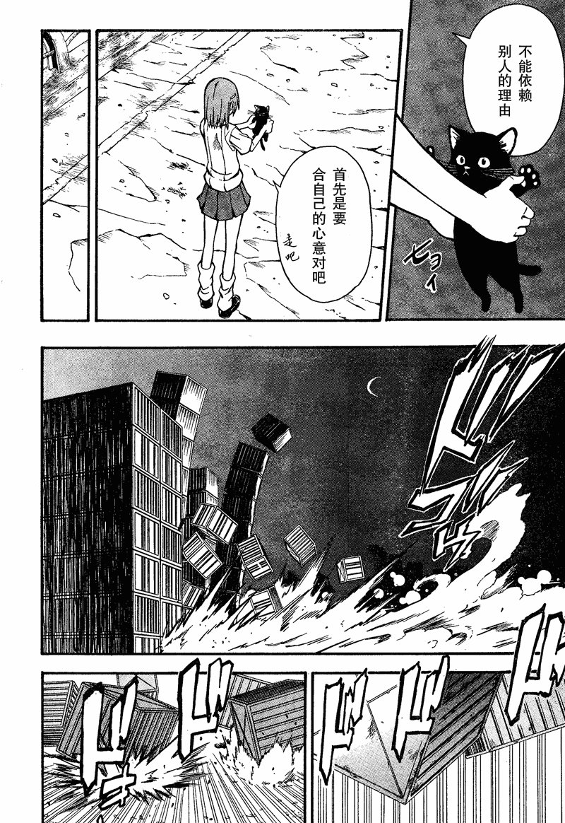 第36话