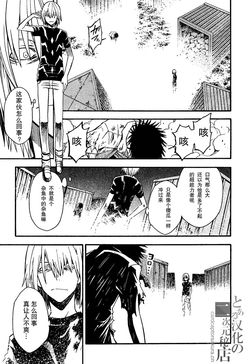 第36话