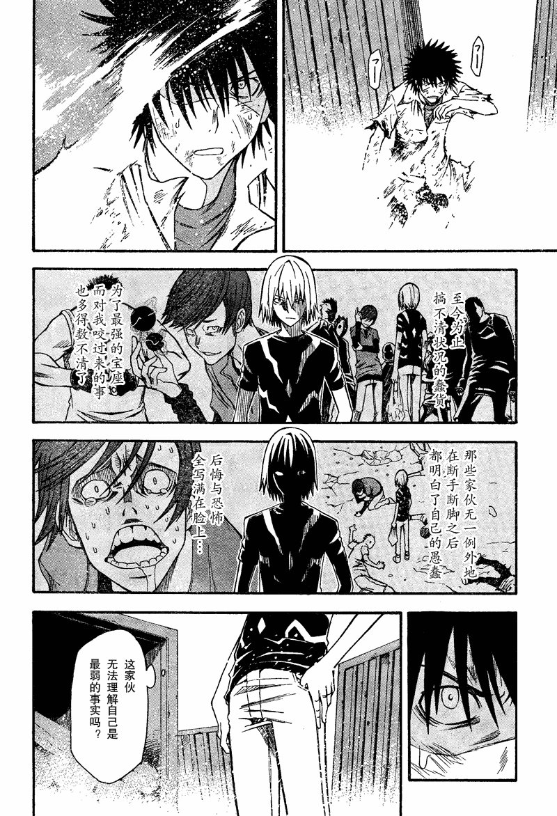 第36话