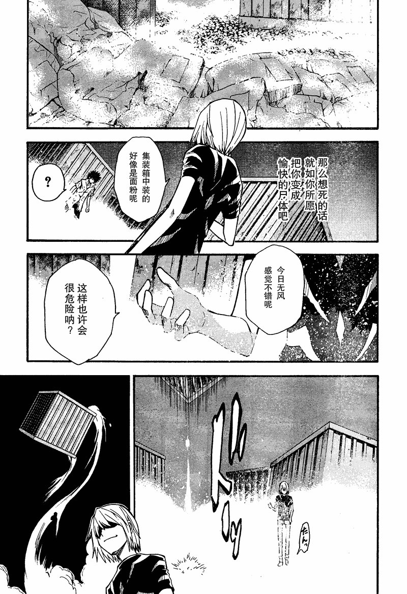 第36话