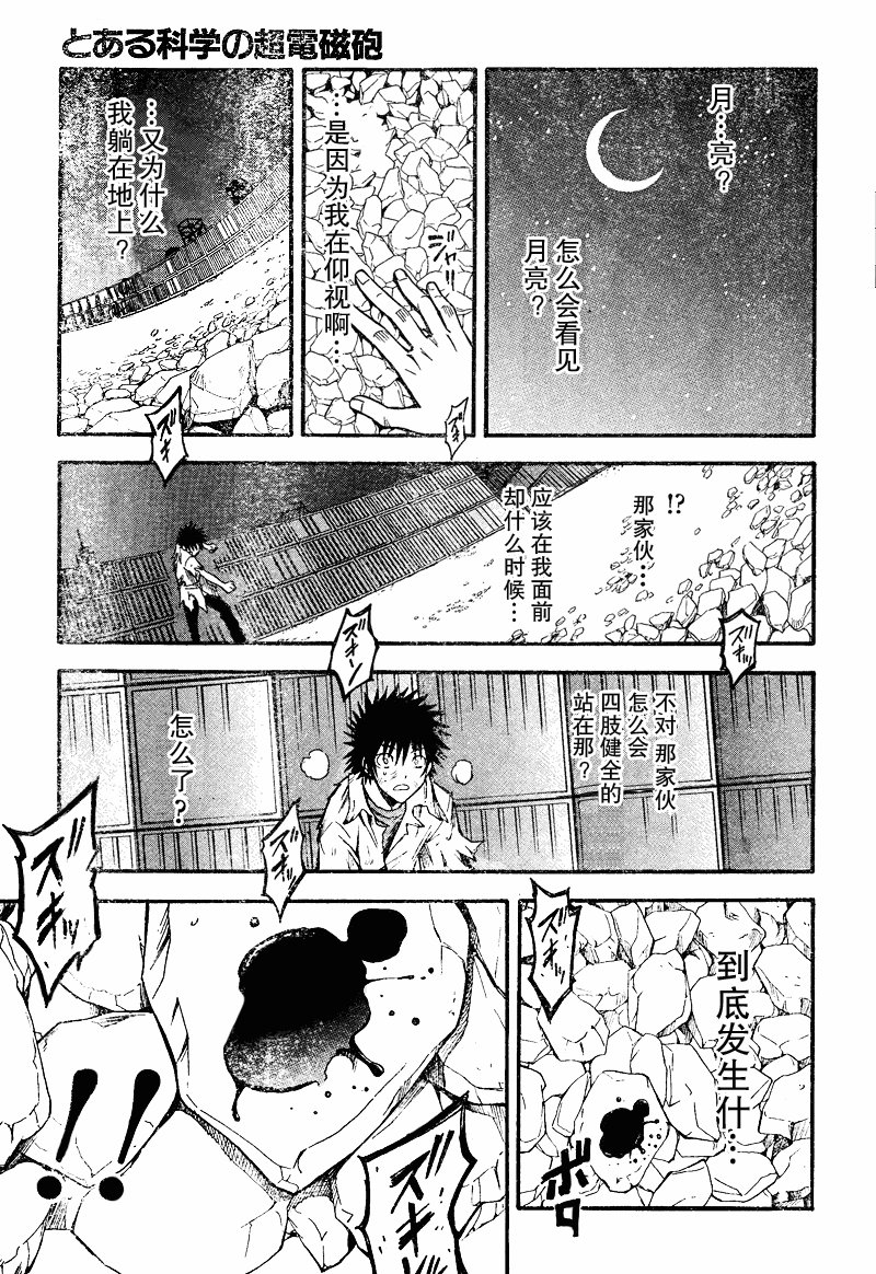 第36话