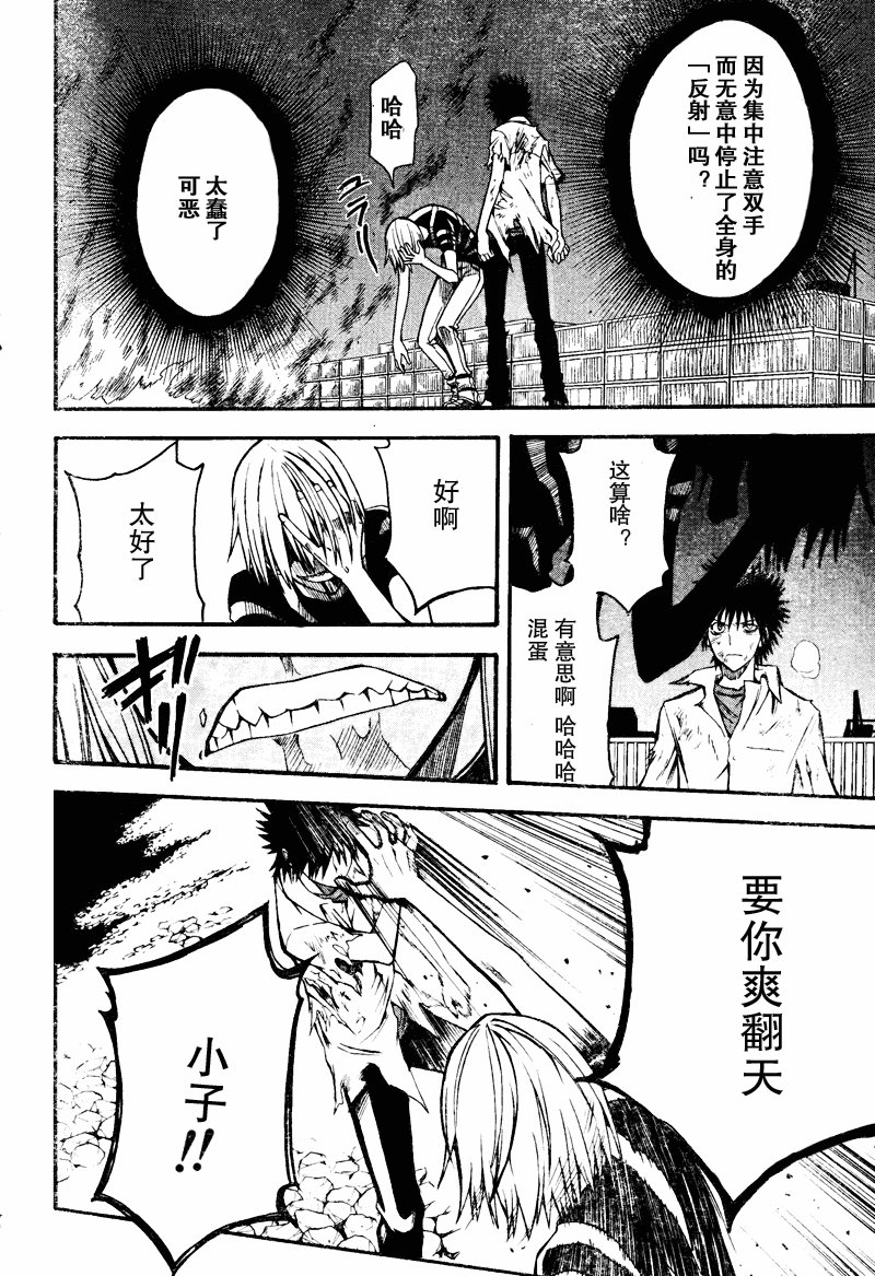 第36话