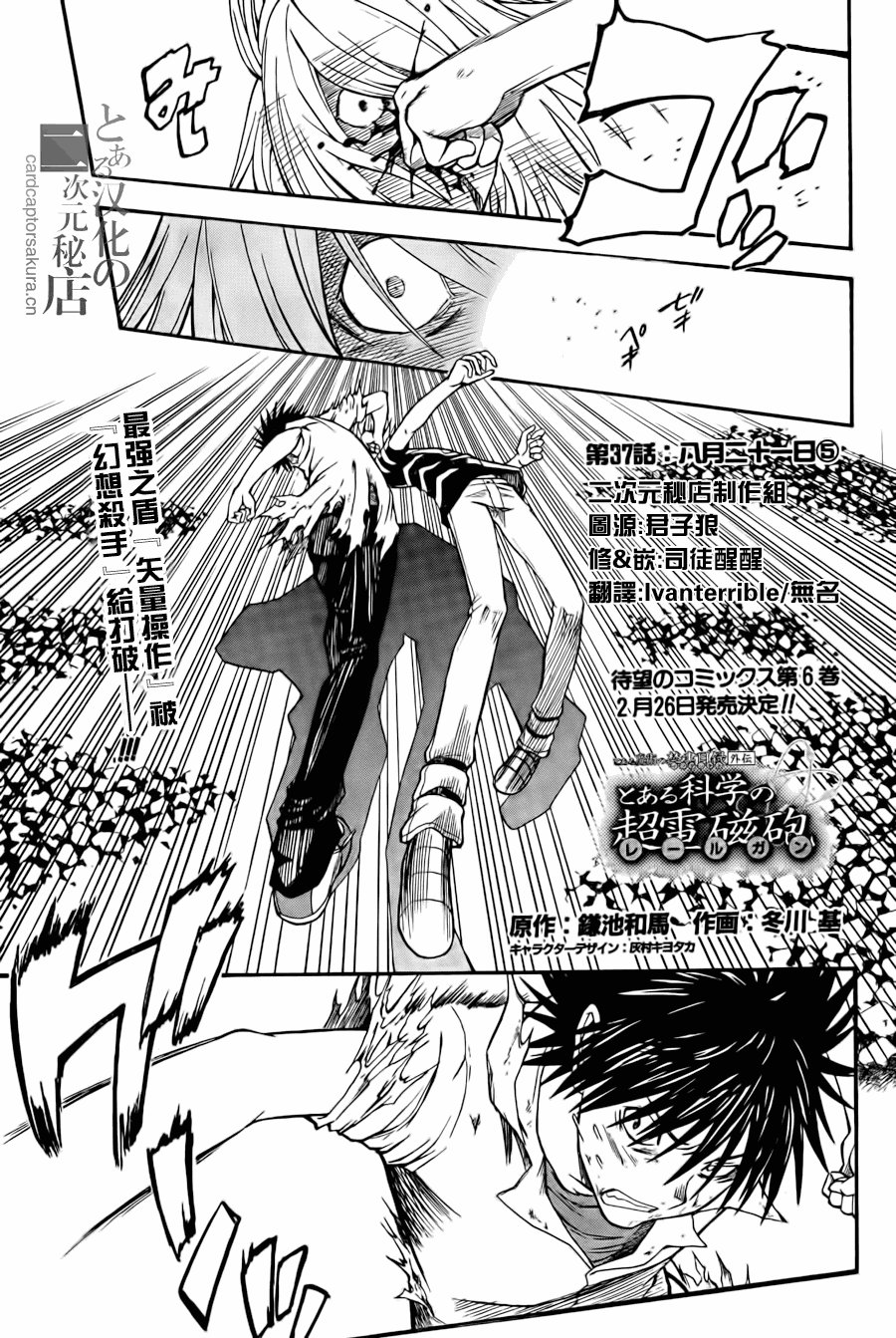 第37话