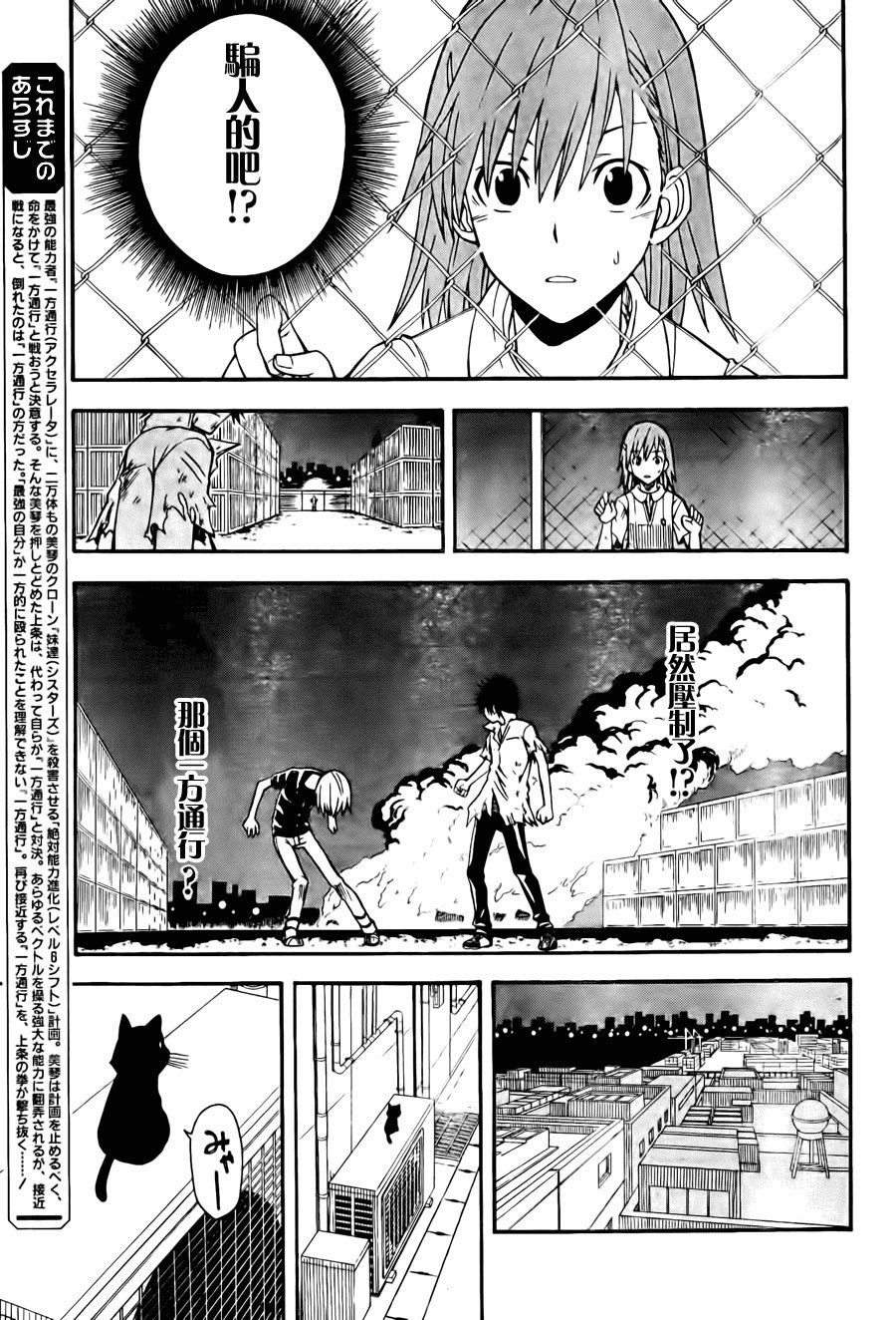 第37话