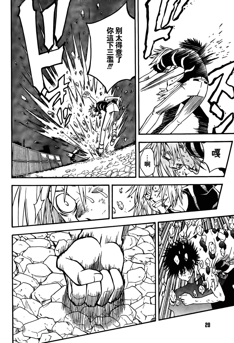 第37话