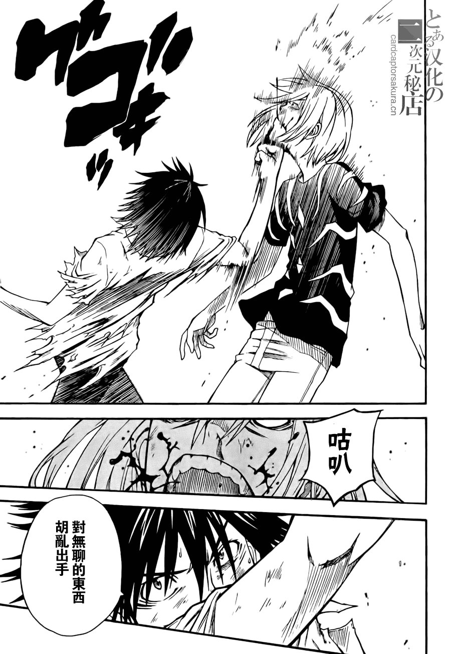 第37话