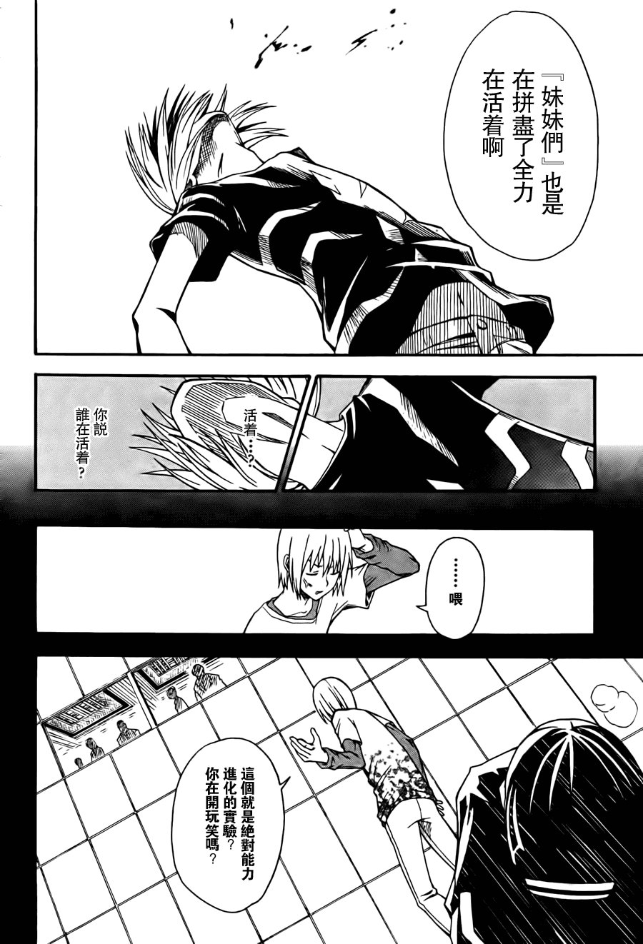 第37话