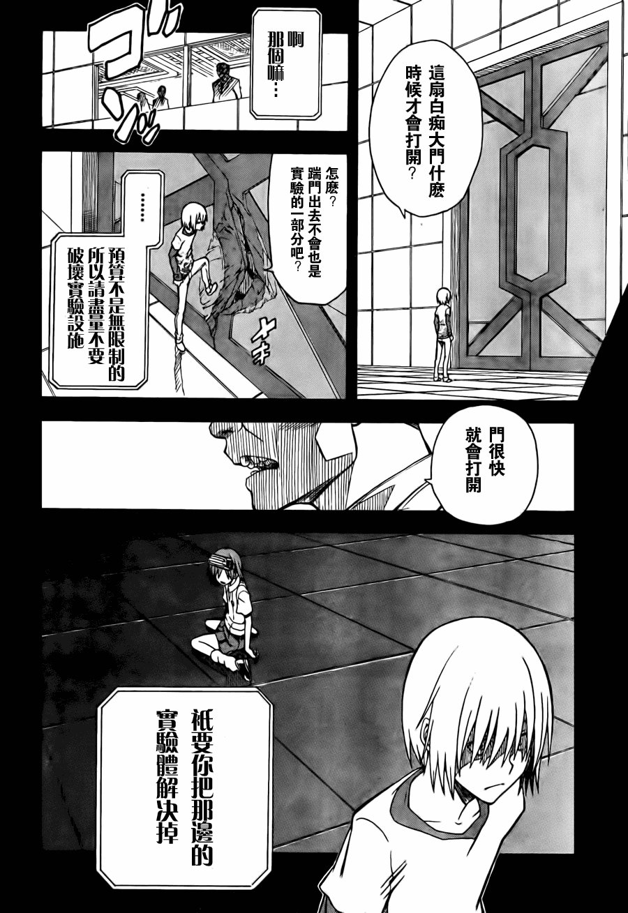 第37话