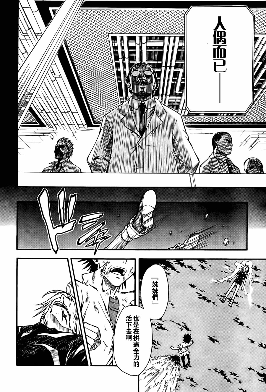 第37话